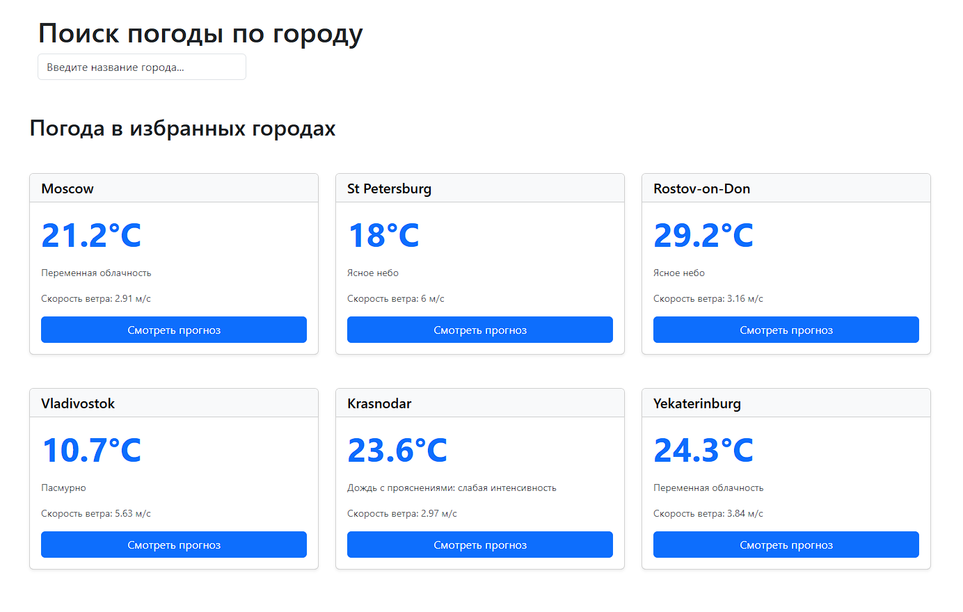 Weather